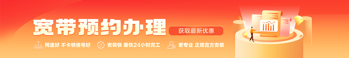 海尾宽带在线办理入口
